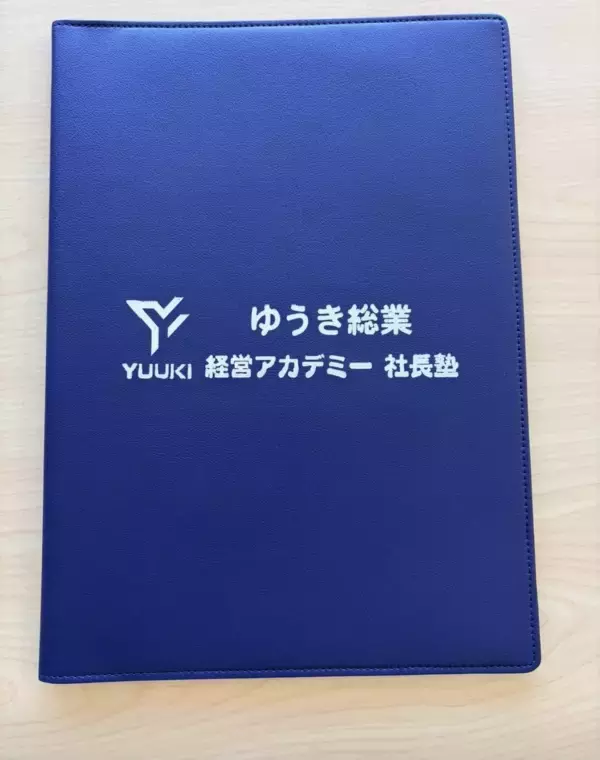 「山形の総合仕上げ工事会社ゆうき総業、現場技術と経営学を融合した独自の「4年制経営アカデミー」を始動　職人の社会的地位向上を目指す」の画像