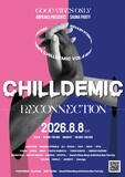「熱と風に身を委ねる――清里で自分を解放する「CHILLDEMIC Vol.4」　88PEAKS年に一度の感謝祭を、2026年8月8日“888”の日に開催」の画像1