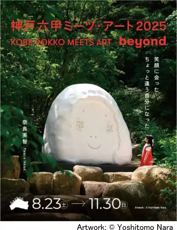 「ROKKO森の音ミュージアムSIKIガーデンWinter Season冬に色変わりする木々と森の静寂を堪能する季節の到来2025年12月1日（月）～2026年2月28日（土）」の画像