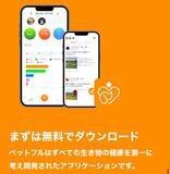 「ペットとの毎日をもっと楽しく！思い出管理＆SNS連携アプリ『PetFull(ペットフル)』が新登場」の画像1