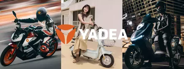 電動二輪モビリティ世界最大級のYADEA　第42回大阪モーターサイクルショー2026出展発表　2026年3月20日(金)～22日(日)インテックス大阪