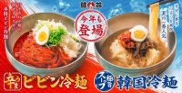 《今年も登場！》韓丼の初夏を彩る“ひんやり仕立て”さっぱりコク旨『韓国冷麺』＆旨辛やみつき『ビビン冷麺』