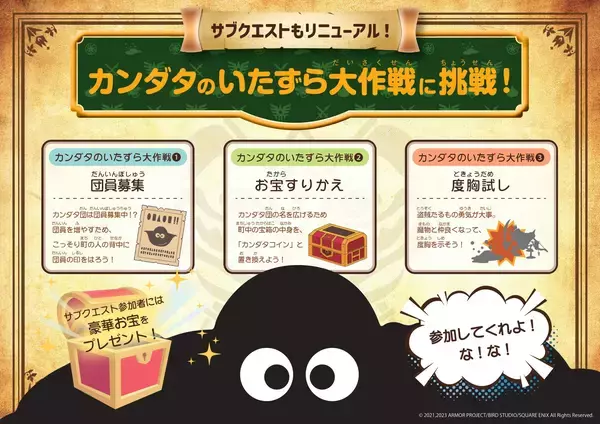 「いよいよ明日からスタート！「ドラゴンクエスト」シリーズ40周年×「ドラゴンクエスト アイランド」5周年記念リメイク版「ドラゴンクエスト アイランド　いにしえの魔神と導かれし冒険者たち」」の画像