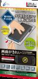 「貼り付けキット付きで簡単に貼れる！Switch2用高硬度ガラスパネル「プレミアム」「スタンダード」の2種が新発売！」の画像2