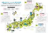 「現地消費型ふるさと納税「ココふる」、自治体DX推進協議会の会報誌『自治体DXガイドVol.9』に掲載」の画像2