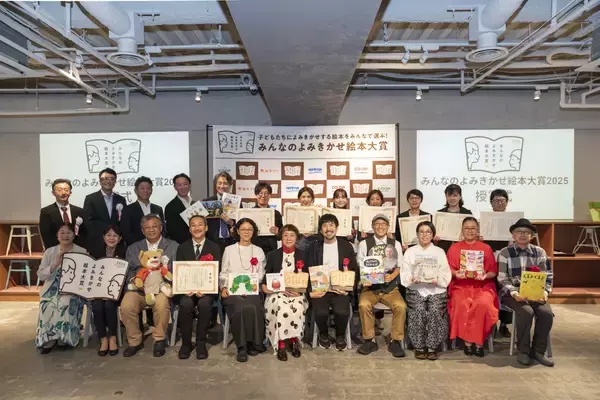 「「今一番よみきかせたい絵本」をみんなで選ぶ！「第2回 みんなのよみきかせ絵本大賞」開催6月1日より園児さんと先生部門エントリー開始」の画像