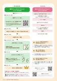 「「今一番よみきかせたい絵本」をみんなで選ぶ！「第2回 みんなのよみきかせ絵本大賞」開催6月1日より園児さんと先生部門エントリー開始」の画像4