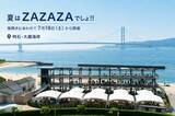 「明石・大蔵海岸BBQ場「ZAZAZA」、海の家気分を満喫できる夏限定イベントを7月18日から開催」の画像1