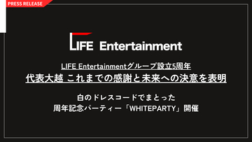 LIFE Entertainmentグループ設立5周年 代表 大越春輝からこれまでの感謝と未来への決意を公開！
