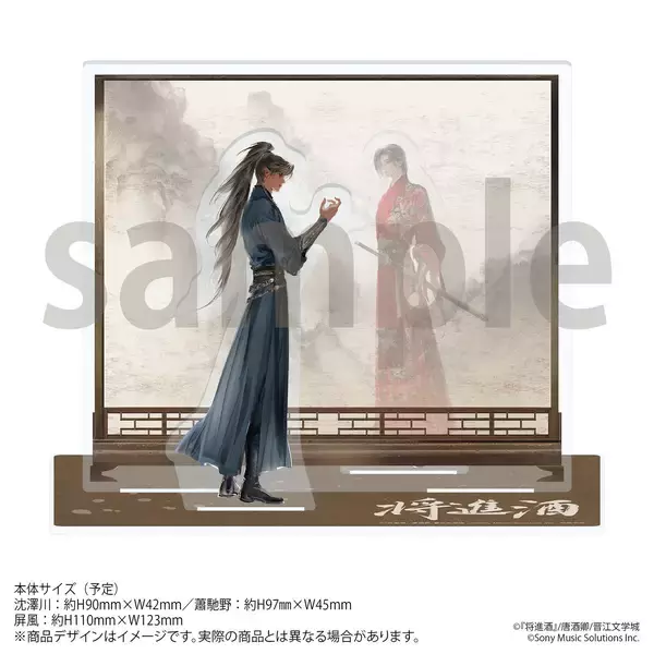 「2026年10月25日頃発売予定大人気BL小説「将進酒」第2巻の表紙と特典絵柄を公開！」の画像