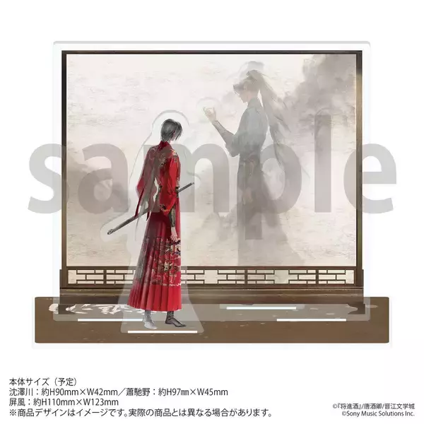 「2026年10月25日頃発売予定大人気BL小説「将進酒」第2巻の表紙と特典絵柄を公開！」の画像