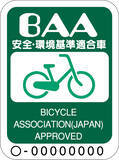 「＜自転車の安全利用促進委員会レポート＞島根県教育委員会主催「令和8年度島根県学校安全(交通安全)研修会」にて「自転車通学指導セミナー」を8/24(月)、8/25(火)に開催」の画像4