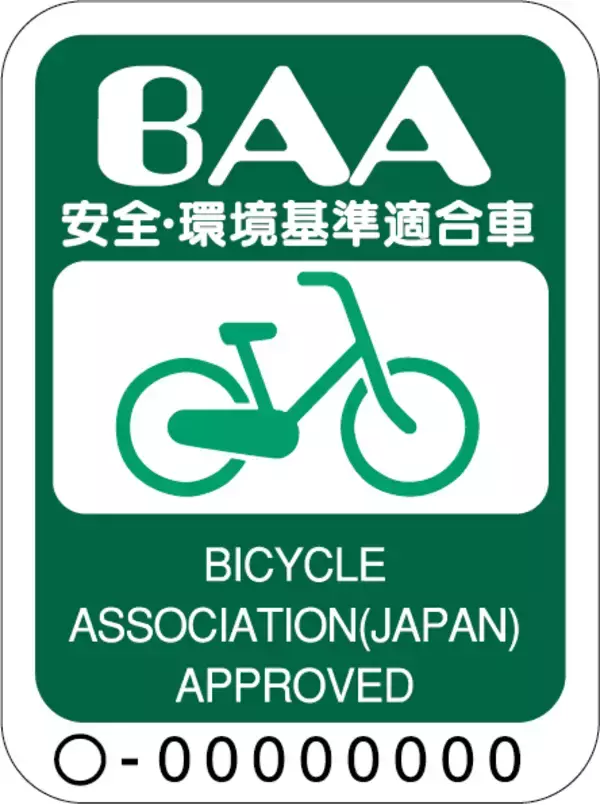 「＜自転車の安全利用促進委員会レポート＞島根県教育委員会主催「令和8年度島根県学校安全(交通安全)研修会」にて「自転車通学指導セミナー」を8/24(月)、8/25(火)に開催」の画像