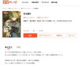 「声優・金子有希が語る「小説を書く理由」──『光る猫爪』ネオページ独占連載＆書籍化に向けたインタビュー公開（ダ・ヴィンチWEB）」の画像3