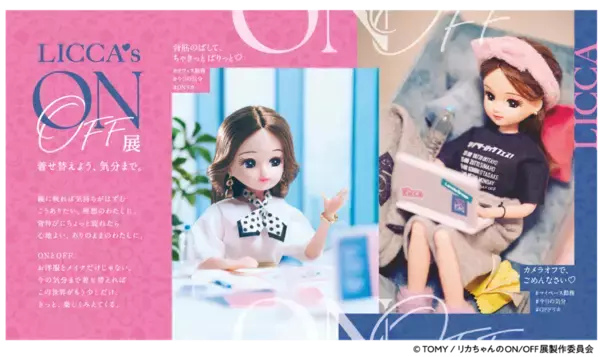 いよいよ大阪開幕！「#リカ活」を楽しむ初の展覧会『リカちゃんのON/OFF展』東京、静岡での開催も決定！- インスタフォロワー数116万人の人気クリエイター
