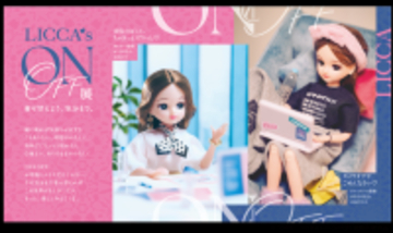 いよいよ大阪開幕！「#リカ活」を楽しむ初の展覧会『リカちゃんのON/OFF展』東京、静岡での開催も決定！- インスタフォロワー数116万人の人気クリエイター