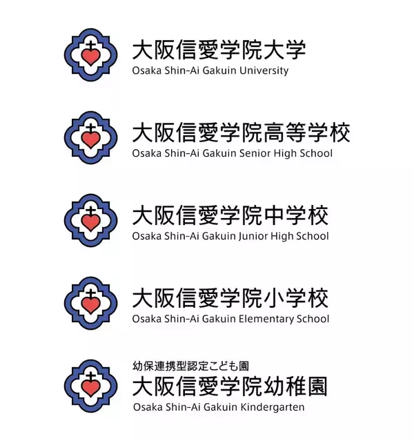 「2026年度より「学校法人大阪信愛学院」に法人名称変更新シンボルマーク・ロゴタイプを制定」の画像