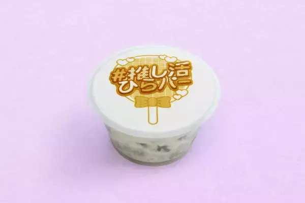 「ひらかたパーク初！“推しぬい”と思い出を作る絶好のチャンス「ぬい撮りオフ会 in ひらかたパーク」開催決定！」の画像