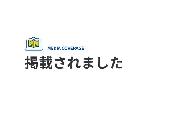 「SPIRAL® 」ナレッジサイト」に決済ゲートウェイ「UnivaPay」が掲載 〜 ローコード開発における決済実装の柔軟性を高め、企業の独自ビジネス構築を支援 〜