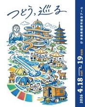橿原市総合プールにて、マーケット・音楽・サウナを楽しむ「つどう、巡る 2026」 4月18日（土）・19日（日）開催