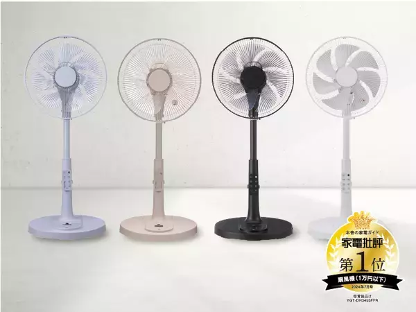 「静音＆風量自動調整！「温度センサー搭載 DC リビング扇風機」に夏にぴったりの新色「パープル」が登場　2026年4月発売」の画像