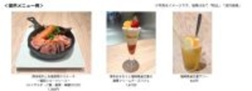 ～みのりカフェアミュプラザ博多　開業５周年記念～