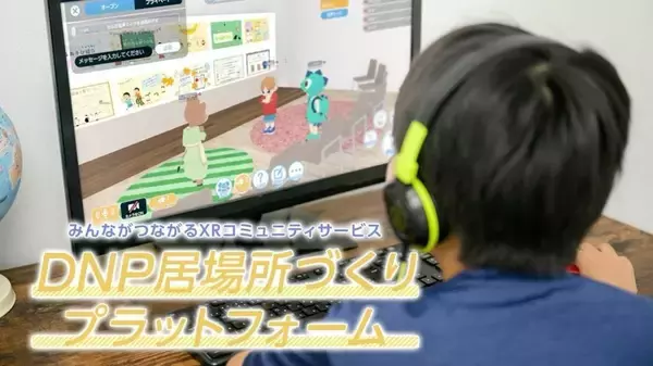 「教育・学びの現場を支えるXR・AIソリューションを「九州教育現場支援EXPO」に出展」の画像