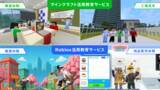 「教育・学びの現場を支えるXR・AIソリューションを「九州教育現場支援EXPO」に出展」の画像3
