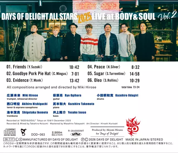 「Days of Delight、日本ジャズ界トップ奏者7名によるライヴ盤第2弾『Live at BODY & SOUL vol.2』を7/17発売」の画像