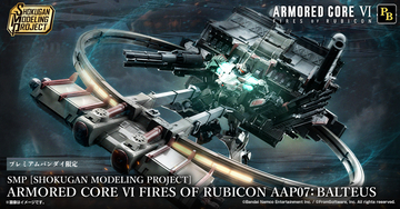 『ARMORED CORE VI FIRES OF RUBICON』から、惑星封鎖機構の特務無人機体 「AAP07: BALTEUS」をSMPで立体化！