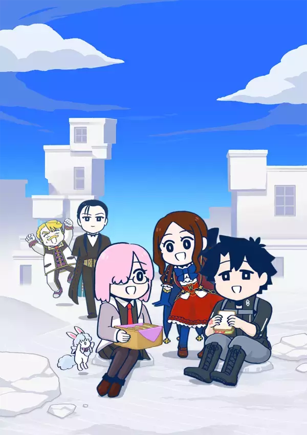「ショートアニメ「Fate/Grand Order 藤丸立香はわからない」Season4の配信が決定！」の画像