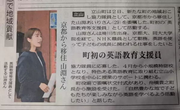 「富山・立山町の子ども向けに、英語に楽しくふれられるハロウィンイベントを10月26日(日)に開催」の画像