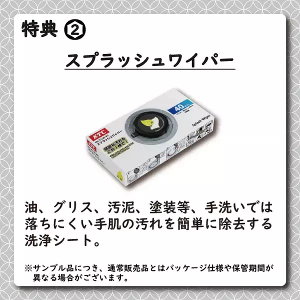 「京都機械工具(KTC)、豪華特典付き「グッズ福袋2026」を数量限定で全7種発売！」の画像
