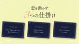 「占いが導く新感覚恋愛リアリティーショー「スキピチュSeason2」　男女7名と占い師8名が織りなす3日間の運命旅　本編は2026年1月5日(月)よりYouTubeで配信開始」の画像2
