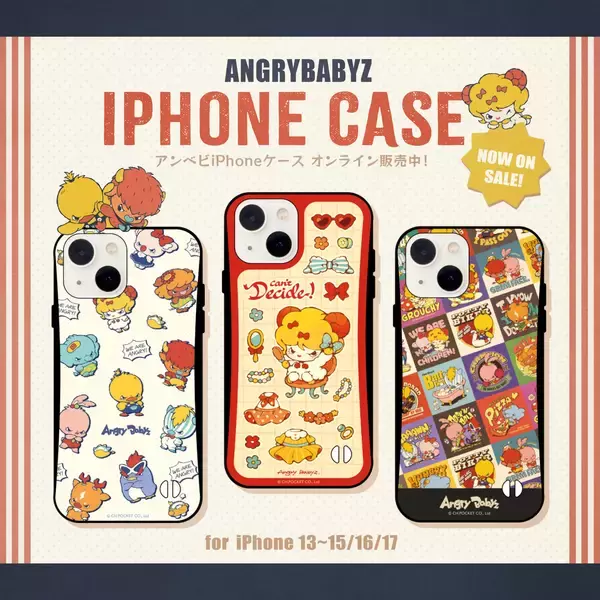 「SNS発の人気キャラクター『AngryBabyz(アンベビ)』iPhoneケースが登場！個性あふれる全6種のラインナップ」の画像