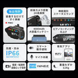 「MAXWIN×MUFUシリーズ最新作！自動車とバイク両方使える人気ドライブレコーダーのアップグレードモデル『MF-V40』がMakuakeで先行販売を開始！」の画像3