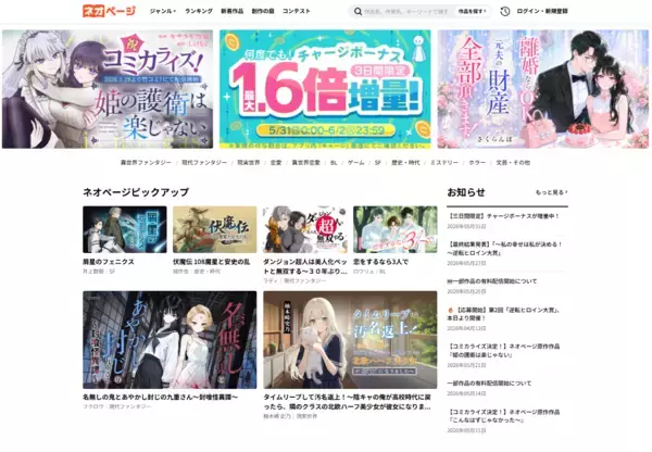 「WEB小説投稿サイト「ネオページ」、『こんなはずじゃなかった～』作者・D氏のインタビュー記事を本日6月11日より公開！」の画像