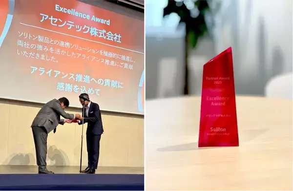 「ソリトンシステムズより、Partner Excellence Award受賞　自治体向け「分離環境アクセスソリューション」を積極展開」の画像