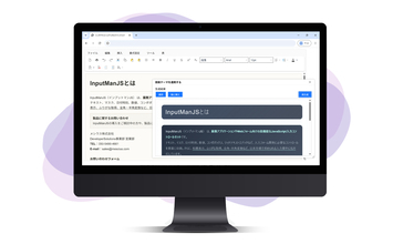AIが文章作成から文書デザインまで支援JavaScript入力ライブラリ「InputManJS V6.1J」リリース