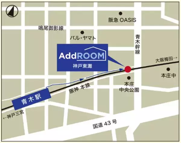 「阪神電車の高架下空間で新たなライフスタイルを提案8月7日（金）、「深江駅」～「青木駅」間にレンタルスペース「AddROOM（アドルーム） 神戸東灘」がオープンします」の画像