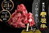 「ＪＡタウンで「肉の日限定セール」を開催！「おおいた豊後牛」「黒田庄和牛」など全国各地のブランド肉が勢ぞろい～８月２９日限定の特別価格で販売～」の画像2