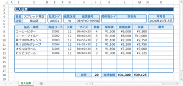 Excel互換性と日本語環境での使いやすさを向上　ExcelライクなWebアプリ開発支援ライブラリの新版リリース