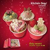 「愛犬と過ごす特別な季節行事 - 24年目を迎える手作り犬用クリスマスケーキ・おせち販売開始」の画像1