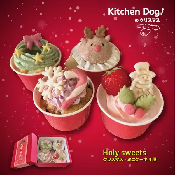愛犬と過ごす特別な季節行事 - 24年目を迎える手作り犬用クリスマスケーキ・おせち販売開始