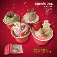 愛犬と過ごす特別な季節行事 - 24年目を迎える手作り犬用クリスマスケーキ・おせち販売開始