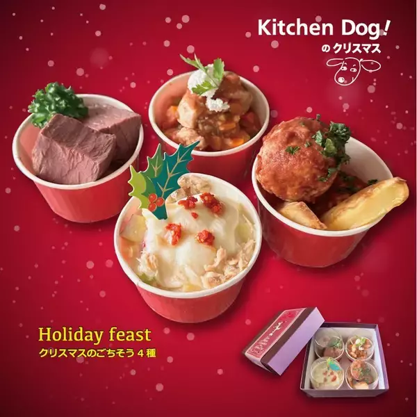 「愛犬と過ごす特別な季節行事 - 24年目を迎える手作り犬用クリスマスケーキ・おせち販売開始」の画像