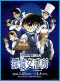 「「名探偵コナントレーディングカードゲーム　探偵交流所 in SHIBUYA」開催！ 2026年1月23日（金）から」の画像1