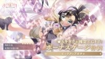 『魔法少女まどか☆マギカ Magia Exedra』、おりこ☆マギカ 新オリジナルストーリー開催！合わせて、新★5浅古小糸 実装！