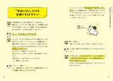 「‟不登校コンサルタント”ラン先生新刊『不登校なんて怖くない！ 親の心がすーっと軽くなる本』を1月22日に発売！」の画像3