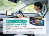 「「OTTOCAST Screen AI」2/28まで期間限定で約2万円オフ　クルマが“スマートタブレット空間”に変わる！YouTube、Netflix、Googleマップも自由自在、AI音声操作対応」の画像1